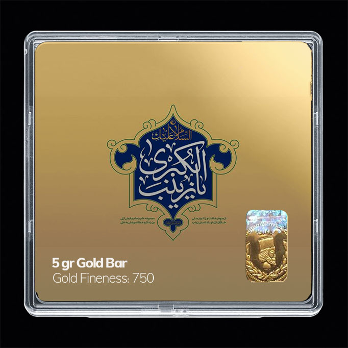 شمش طلا 18 عیار مدوپد مدل یا زینب الکبری کد SG11129