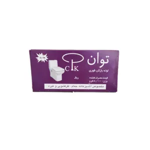 پودر لوله بازکن توان مدل T100 وزن 100 گرم