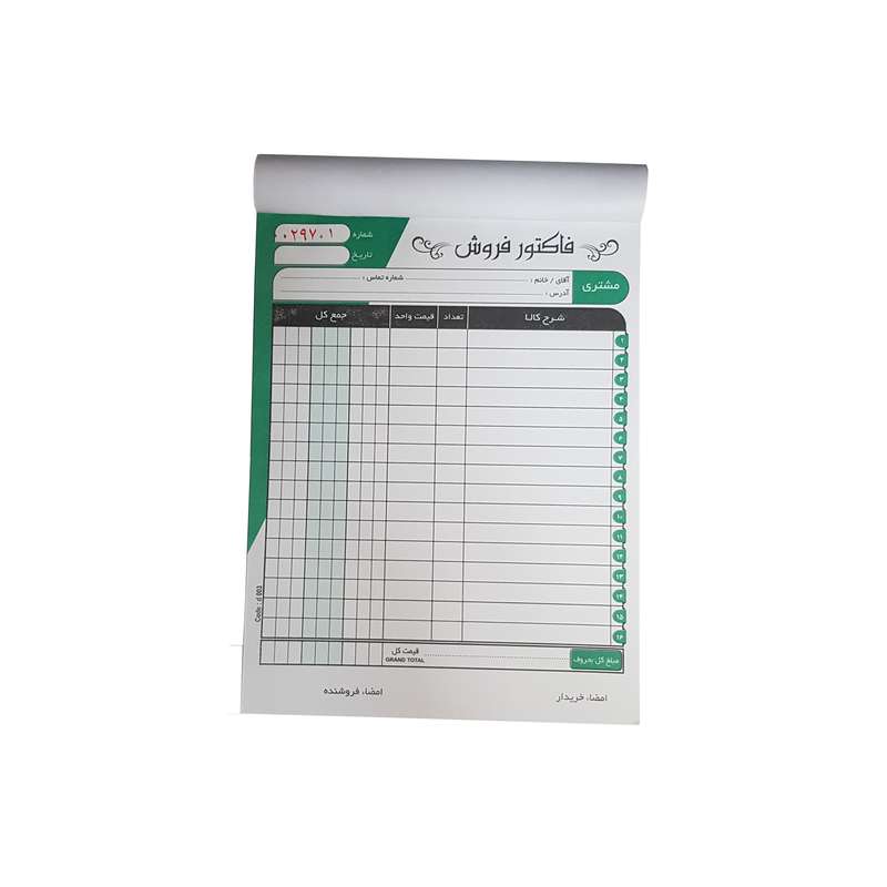 فاکتور فروش مدل c2