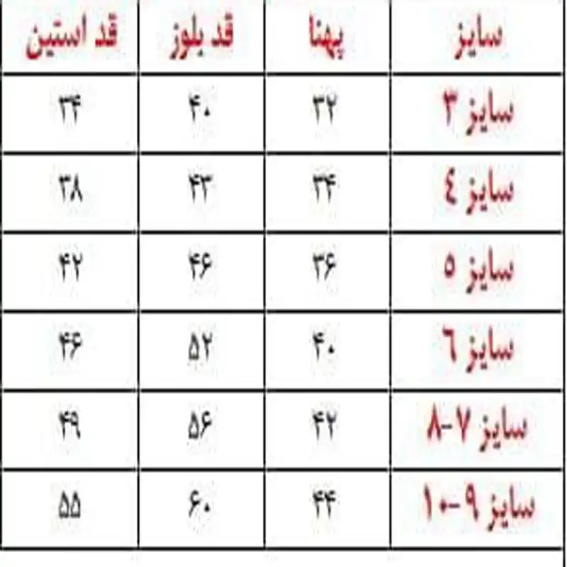 سویشرت بچگانه مدل 7215-2