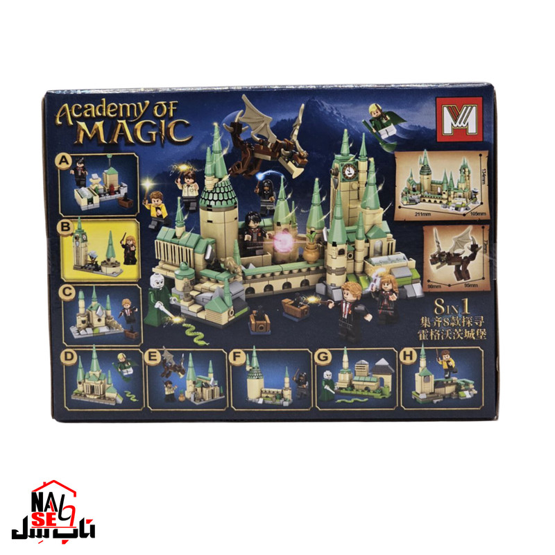 ساختنی ناب سل مدل هری پاتر کد MG1298H طرح 92PC