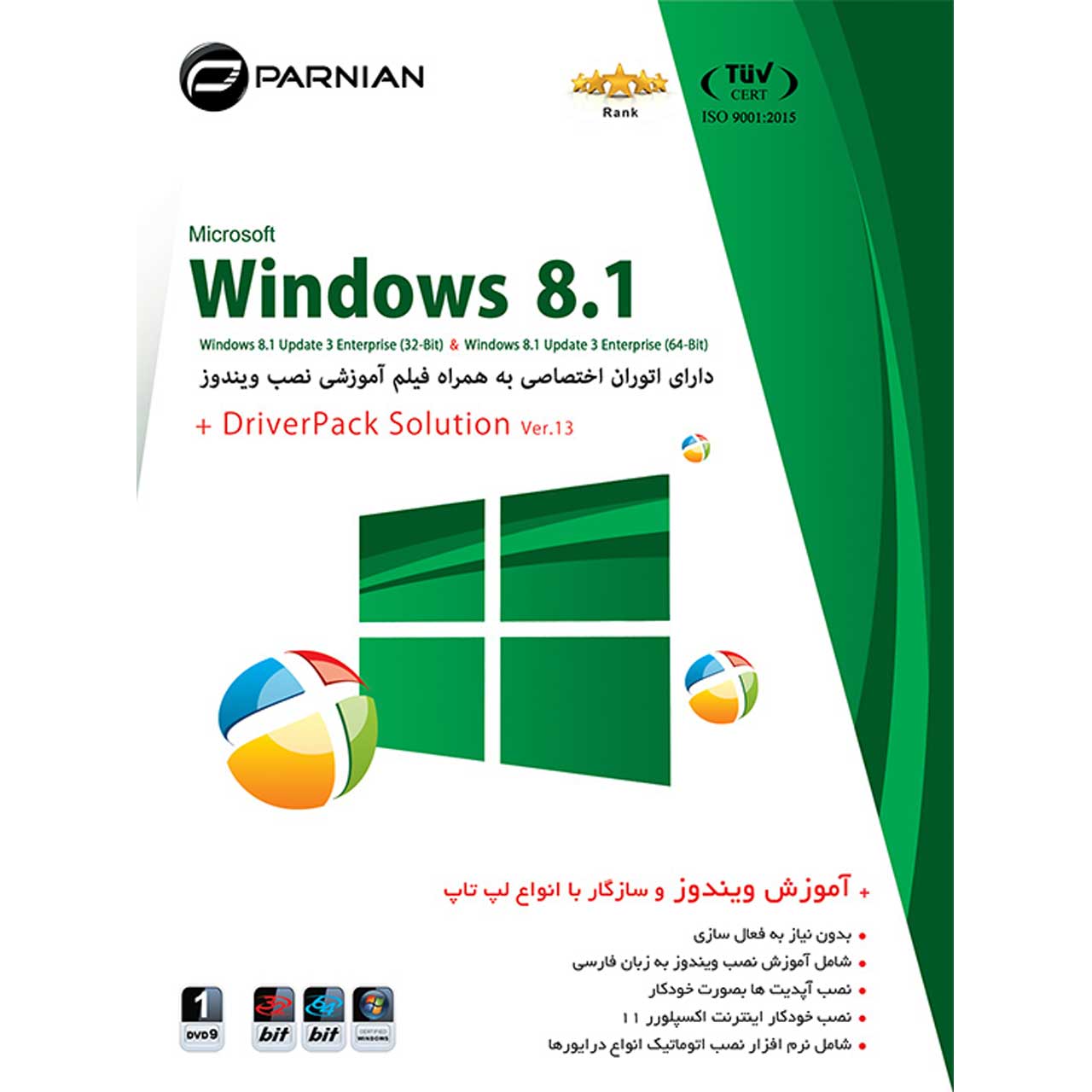 نرم افزار ویندوز 8  به همراه DriverPack Solution Ver.13 نشر پرنیان