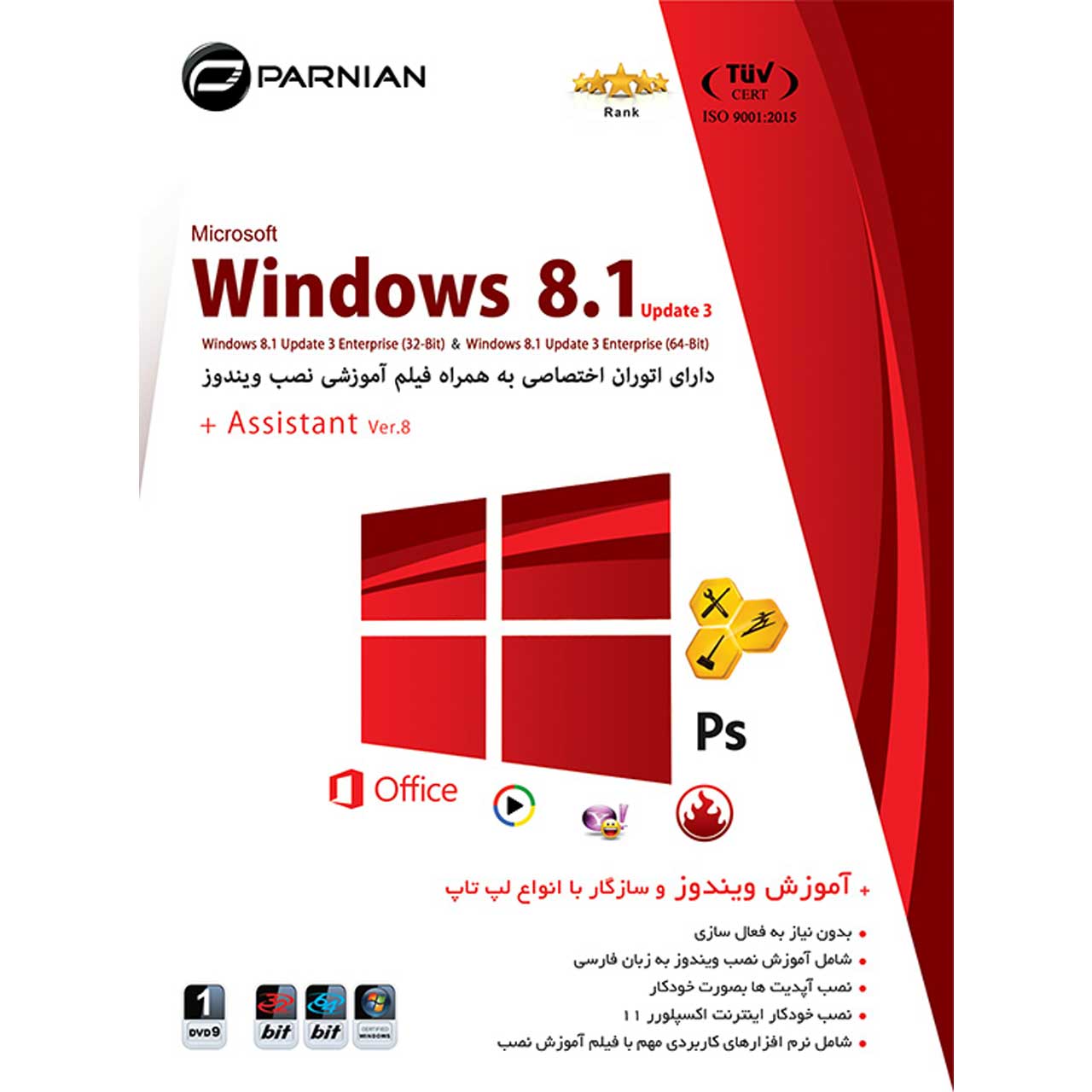 نرم افزار ویندوز 8 به همراه اسیستنت  Ver.8 نشر پرنیان