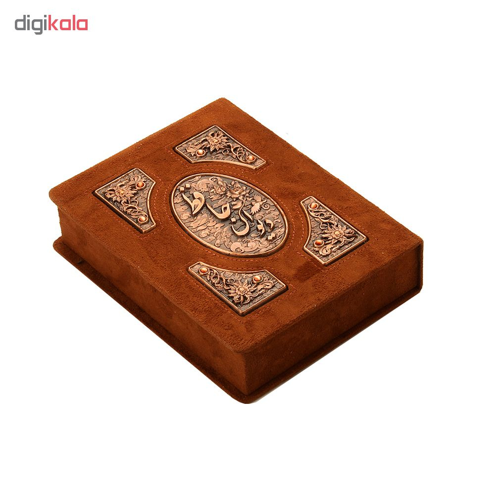 دیوان حافظ شیرازی چرم نگار مدل CN-203326