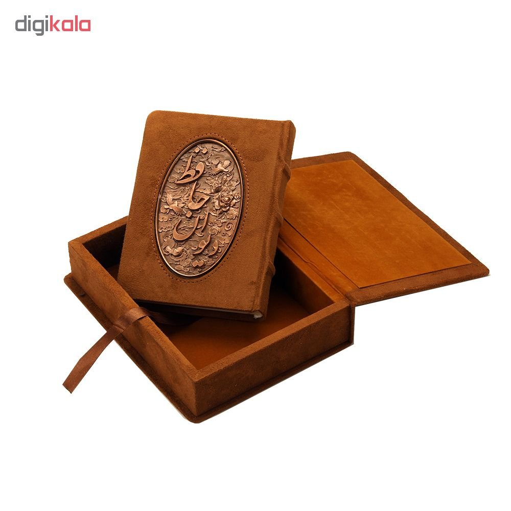 دیوان حافظ شیرازی چرم نگار مدل CN-203326