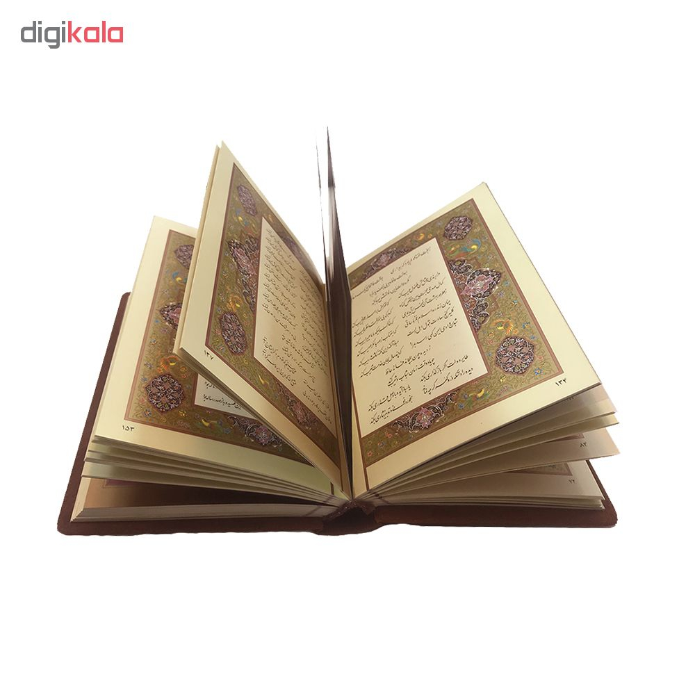 دیوان حافظ شیرازی چرم نگار مدل CN-203326