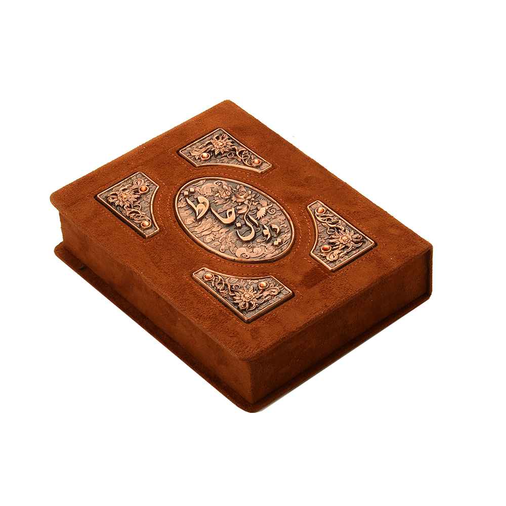 دیوان حافظ شیرازی چرم نگار مدل CN-203326