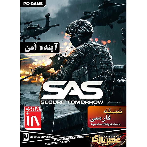بازی کامپیوتری SAS Secure Tomorrow