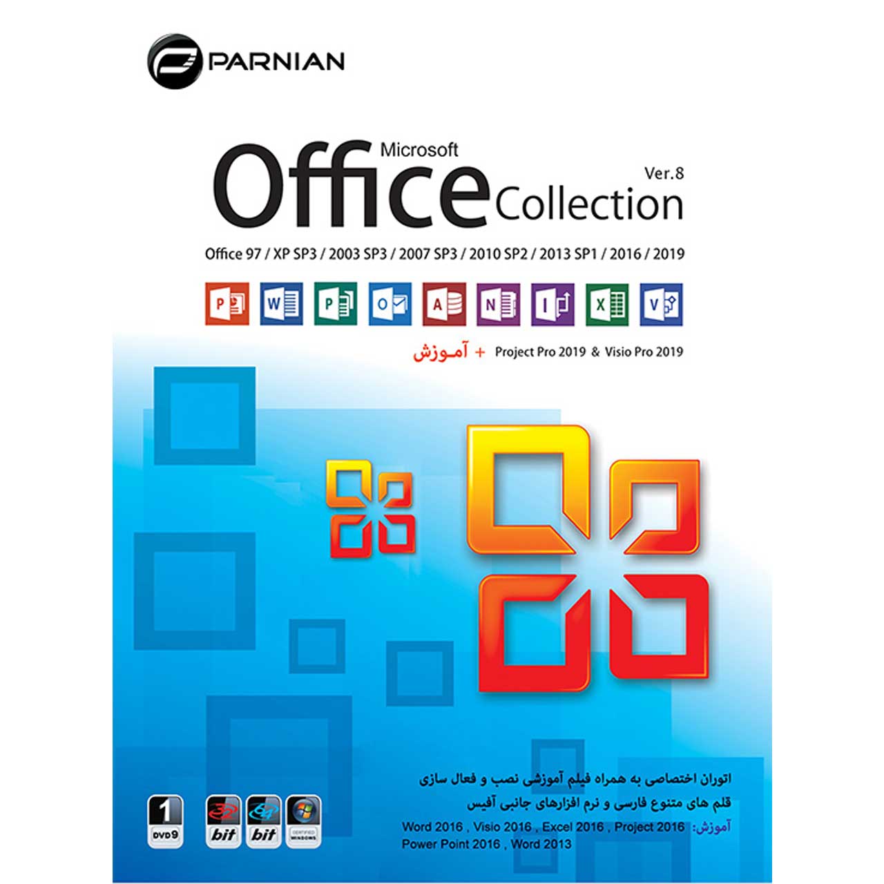 نقد و بررسی نرم افزار مجموعه نرم افزارهای آفیس Office Collection Ver.8 نشر پرنیان توسط خریداران