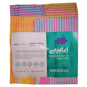 دستمال نظافت مدل یزدی بسته 4 عددی
