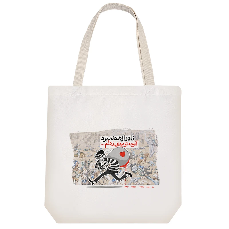 ساک خرید خندالو مدل نادر از هند نبرد آنچه تو بردی ز دلم کد 10090