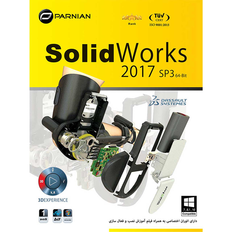 نرم افزار سالیدورکس 2017 SP3 نشر پرنیان
