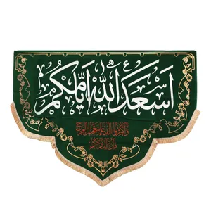 پرچم مدل کتیبه هلالی طرح مذهبی اسعدالله ایامکم کد 60002147
