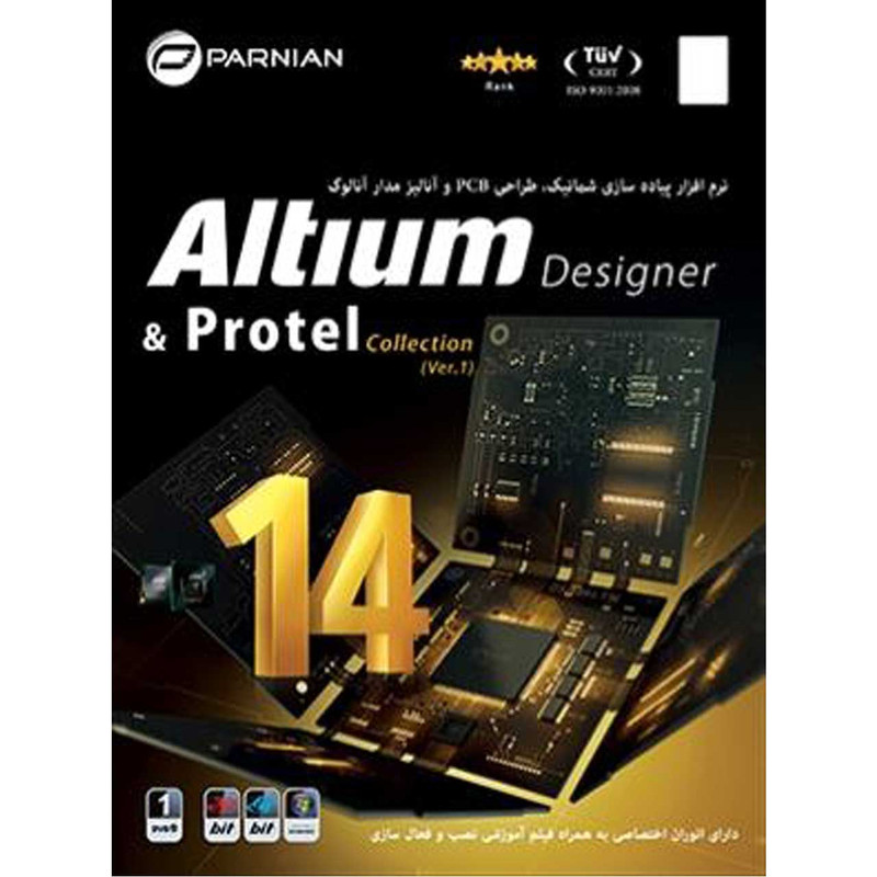 نرم افزار پیاده سازی شماتیک، طراحی PCB و آنالیز مدار آنالوگ نشر پرنیان