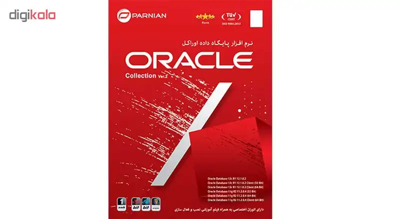 نرم افزار پـایـگـاه داده اوراکـل نشر پرنیان