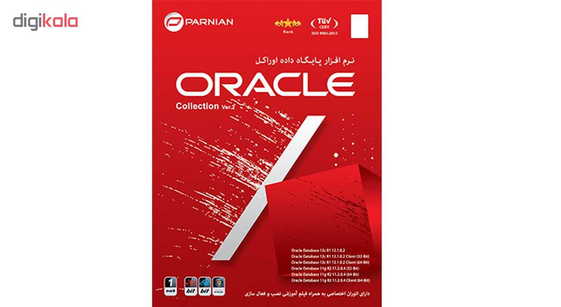 نرم افزار پـایـگـاه داده اوراکـل نشر پرنیان
