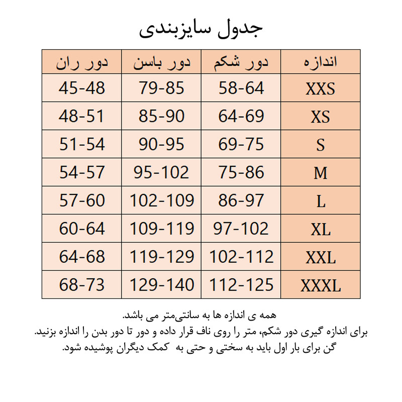 گن زنانه کد 106