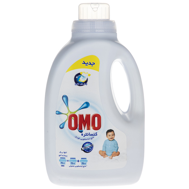 مایع لباسشویی کودک امو مدل  concentrate حجم 1350 میلی لیتر