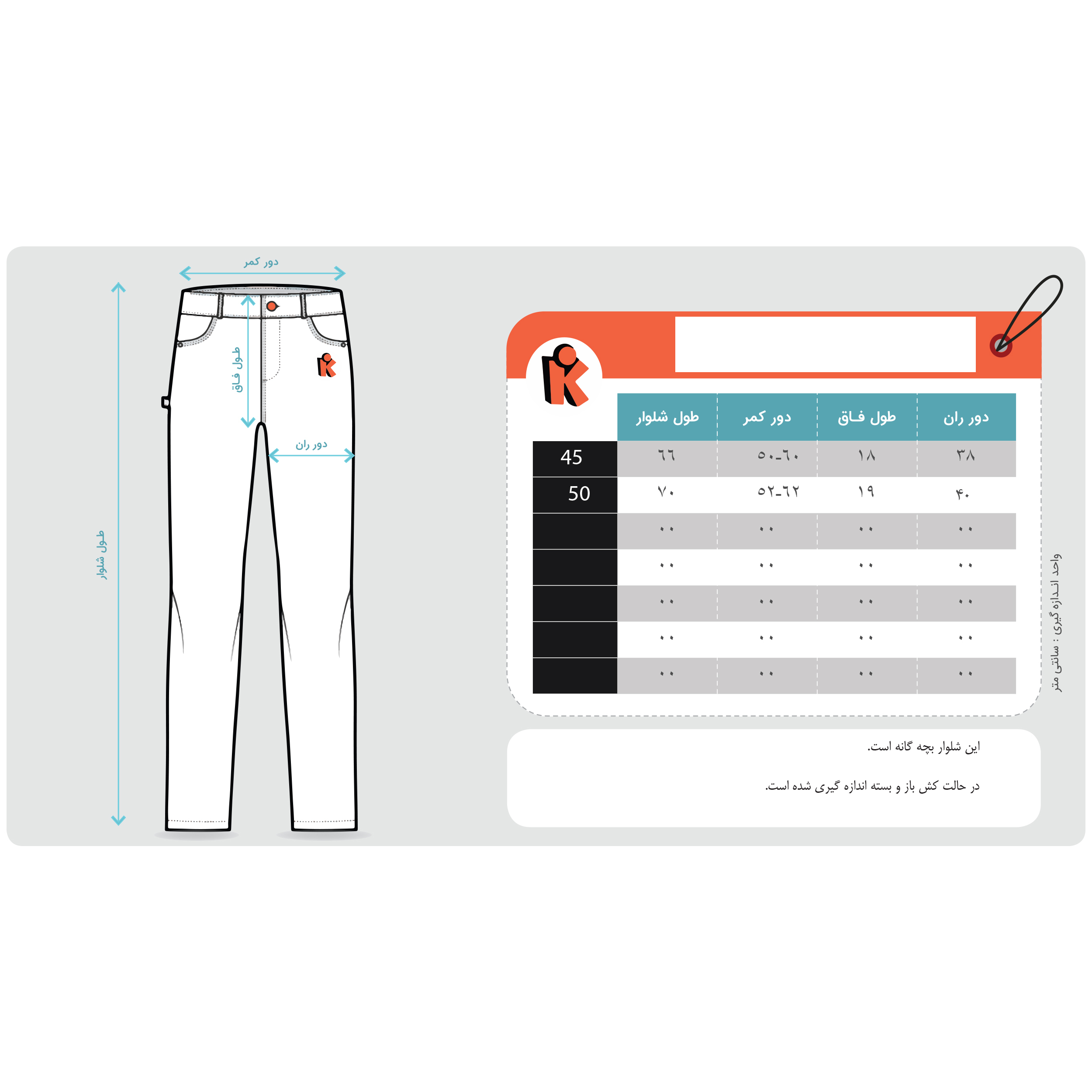 مشخصات، قیمت و خرید شلوار پسرانه کیکی 