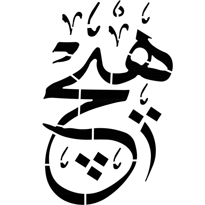شابلون دیواری طرح شعر مدل SHSW18
