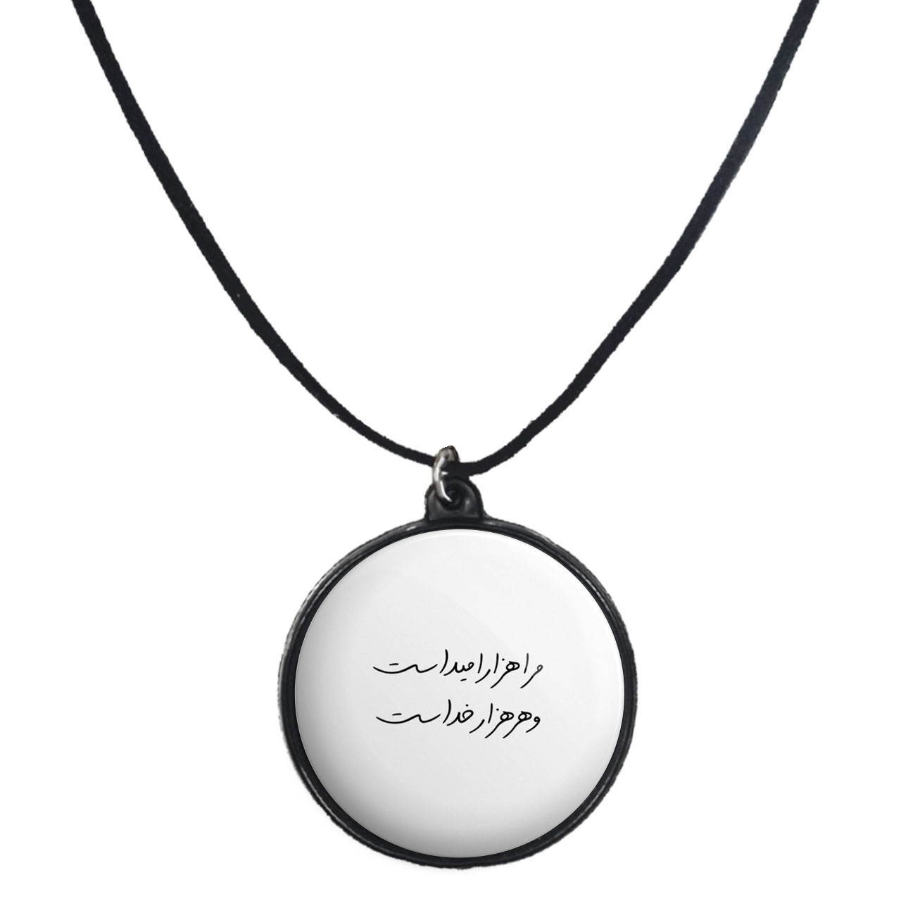 گردنبند پرمانه طرح خدا کد pmb.24322 مدل دو طرفه