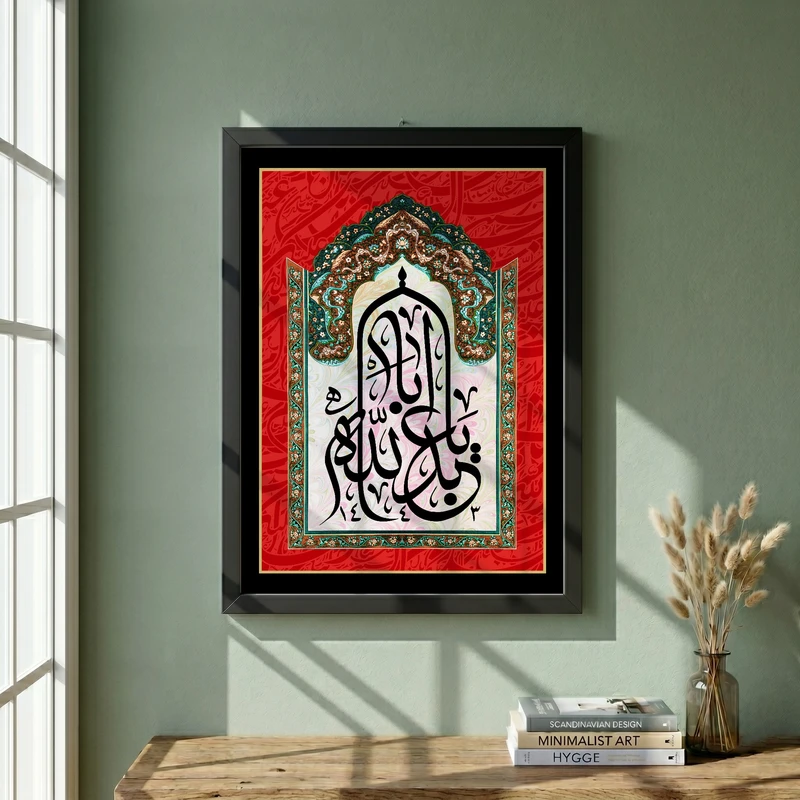 تابلو طرح یا اباعبد الله الحسین مدل G15468 فریم مشکی