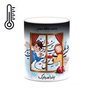 ماگ حرارتی کاکتی طرح اسم محمد حافظ مدل شب یلدا مبارک کد mgn46615