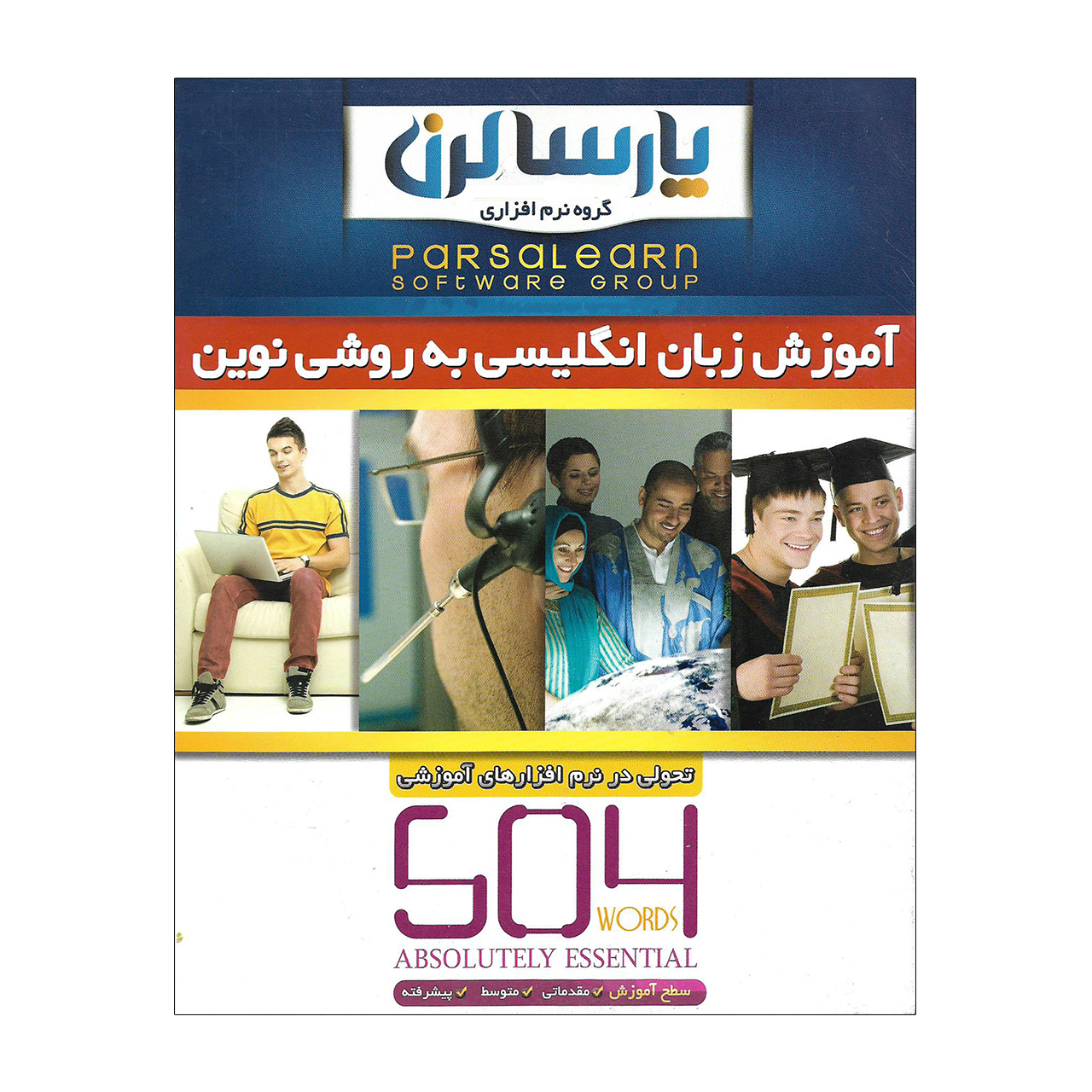 آموزش 504 واژه ضروری نشر پارسا لرن