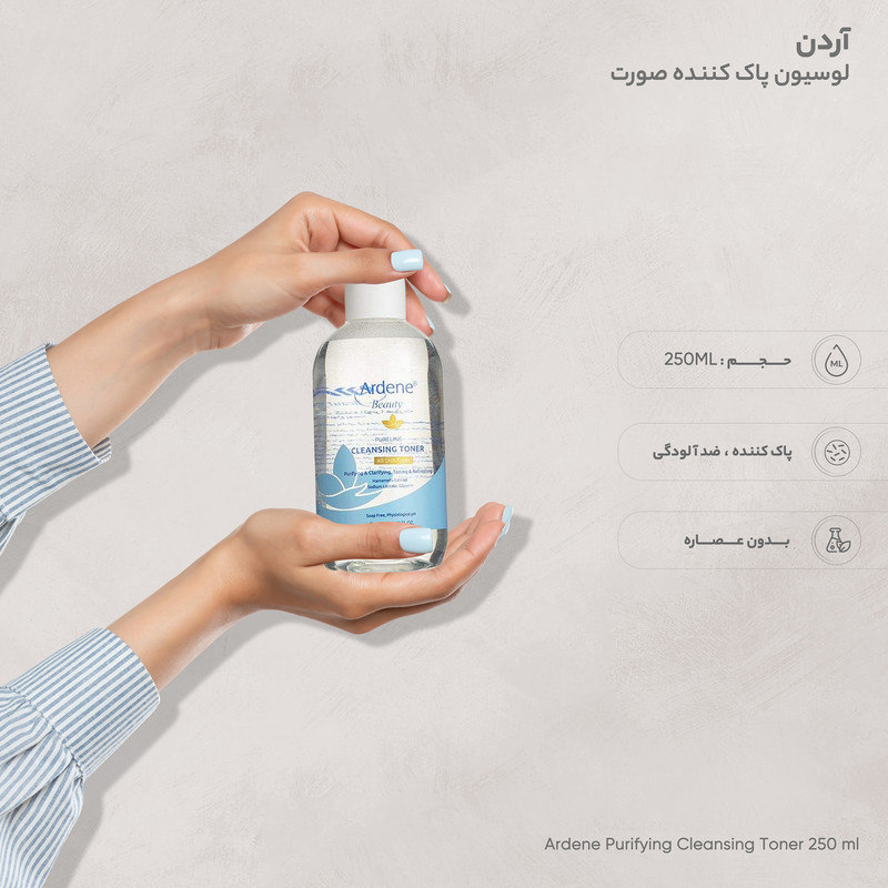 لوسیون پاک کننده صورت آردن بیوتی مدل Purifying حجم 250 میلی لیتر لوسیون پاک کننده صورت آردن بیوتی مدل Purifying حجم 250 میلی لیتر
