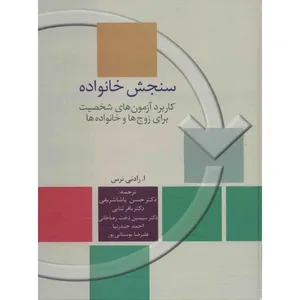 Family Assessment Book By A.Rodney Nurse