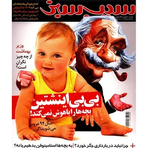 مجله سیب سبز - نیمه دوم دی 1393