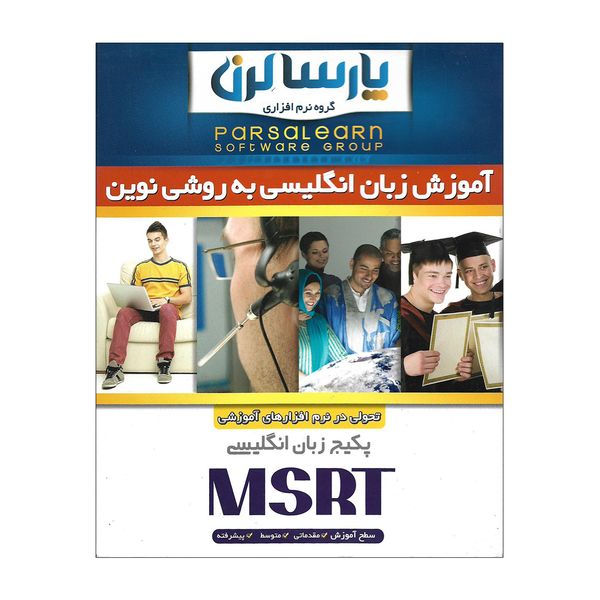 پکیج زبان MSRT نشر پارسا لرن