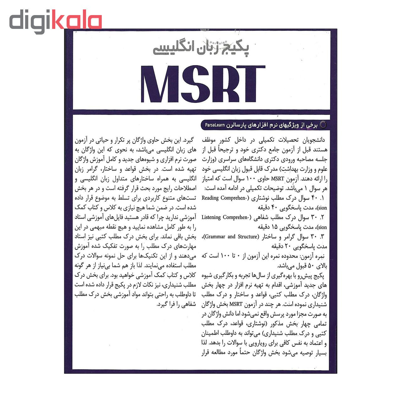 پکیج زبان MSRT نشر پارسا لرن