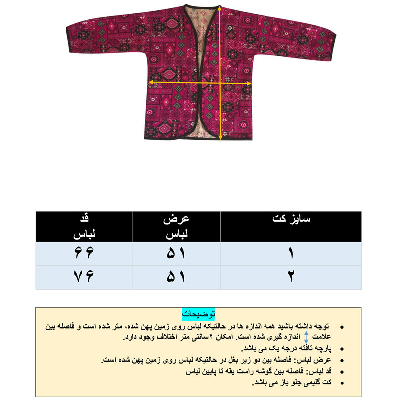کت زنانه کد tm-2494 رنگ سبز