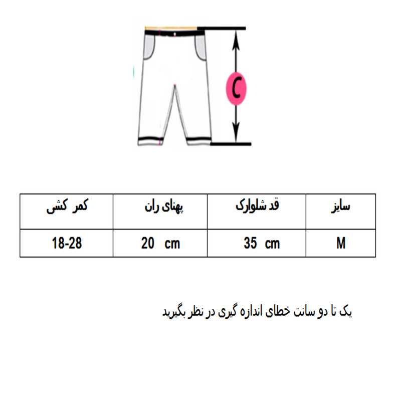 شلوارک ورزشی پسرانه مدل A-1106