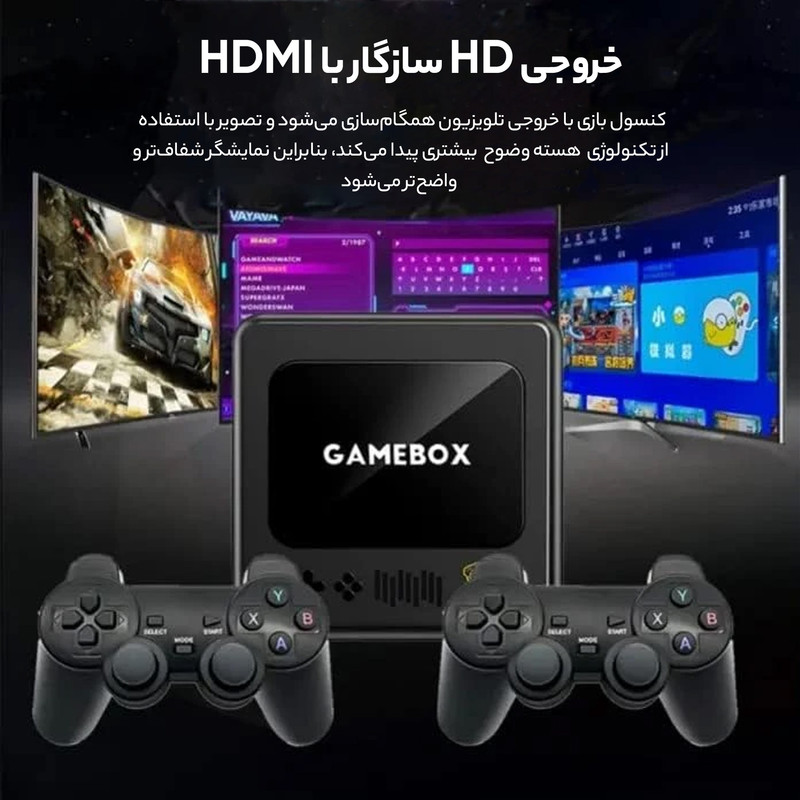 کنسول بازی مدل GAMEBOX Plus 20000+