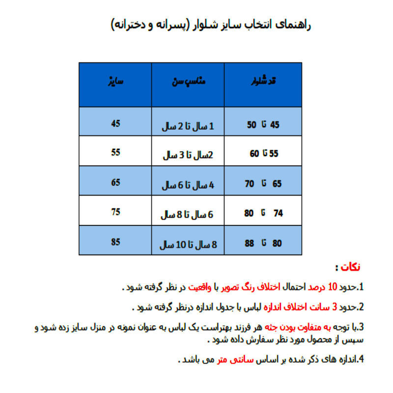 شلوار پسرانه مدل 111 مجموعه 2 عددی