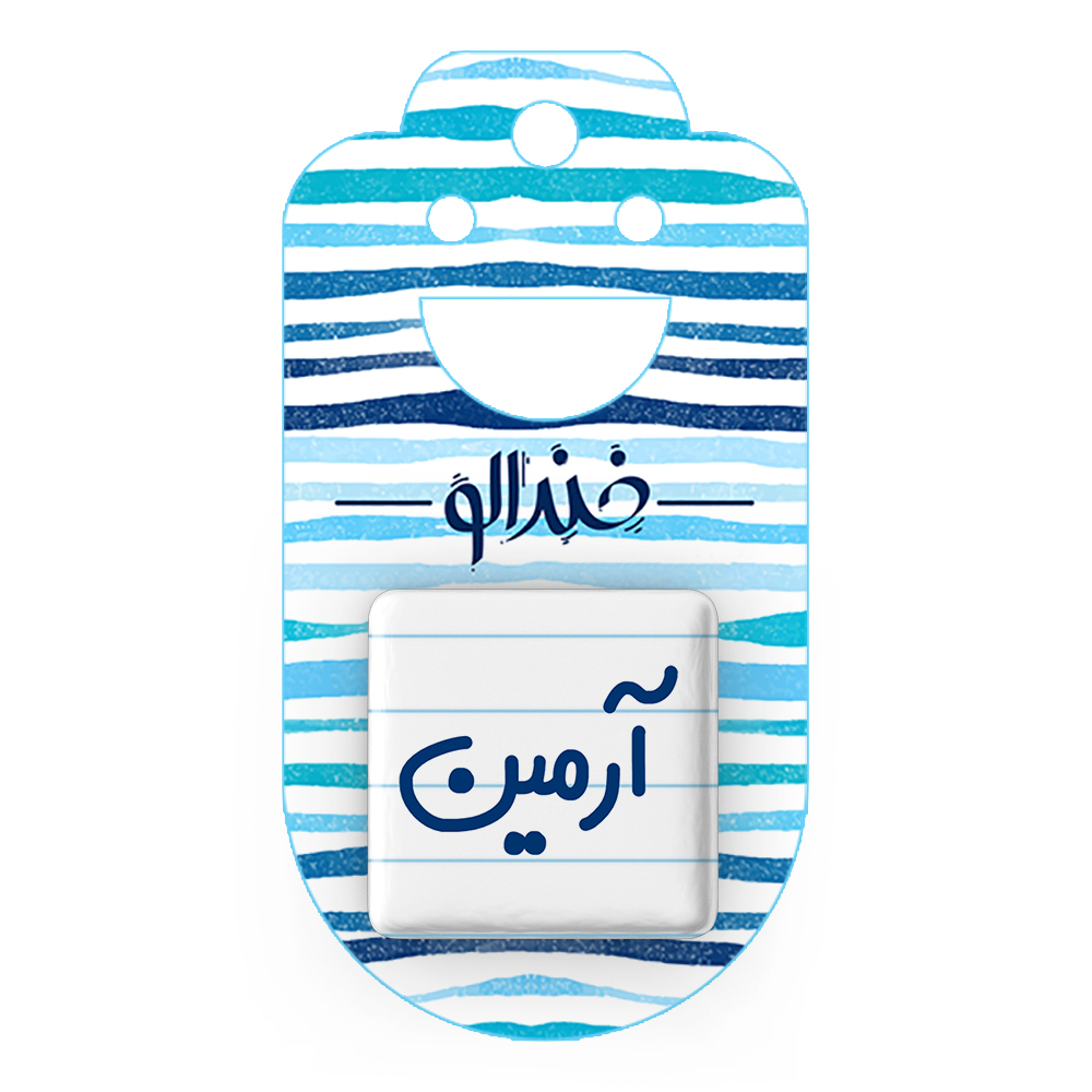پیکسل خندالو مدل آرمین کد 6762