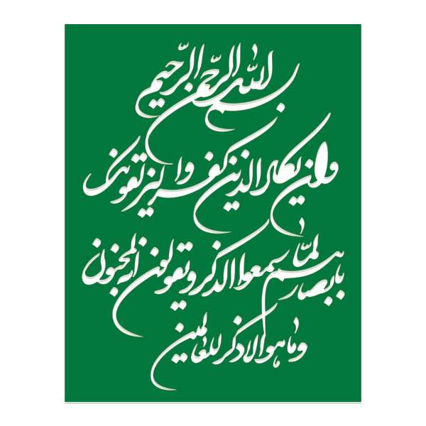 شابلون کد 1722