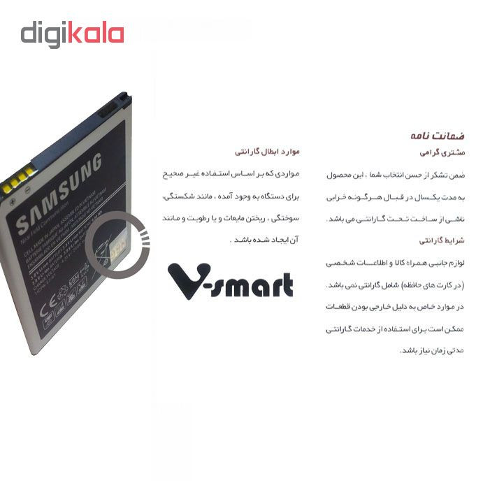 باتری مدل G7106 با ظرفیت 2600 میلی آمپر ساعت مناسب برای گوشی موبایل سامسونگ Galaxy Grand 2