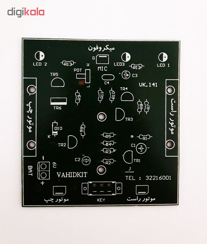 ربات آموزشی وحید کیت مدل حساس به صدا کد V.K 141