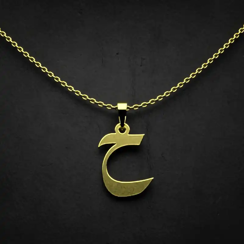 گردنبند طلا 18 عیار زنانه مدوپد مدل حرف ح کد I3-1-1168