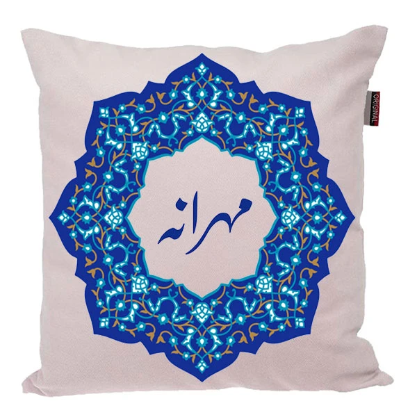 کوسن ناریکو مدل اسم شخصی طرح دخترانه اسم مهرانه کد 0235
