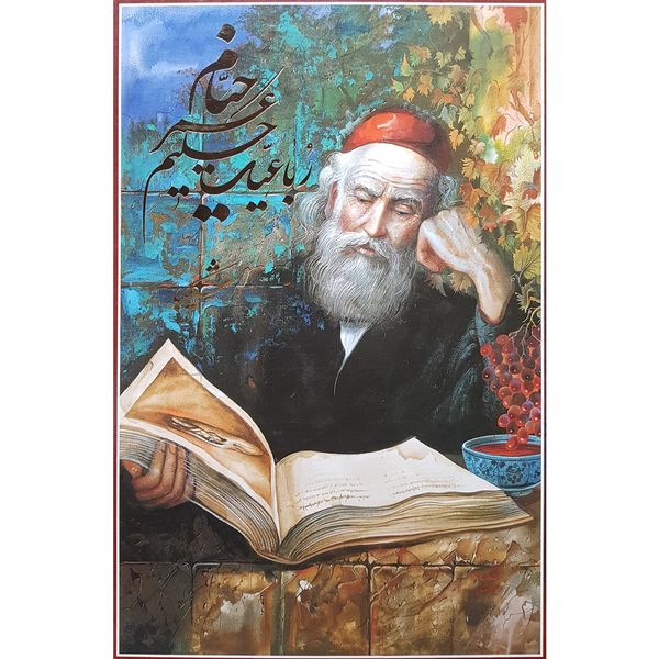 مشخصات قیمت و خرید کتاب رباعیات خیام اثر حکیم عمر خیام نیشابوری دیجی کالا