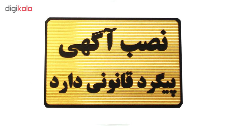 تابلو نصب آگهی پیگرد قانونی دارد مدل MT500