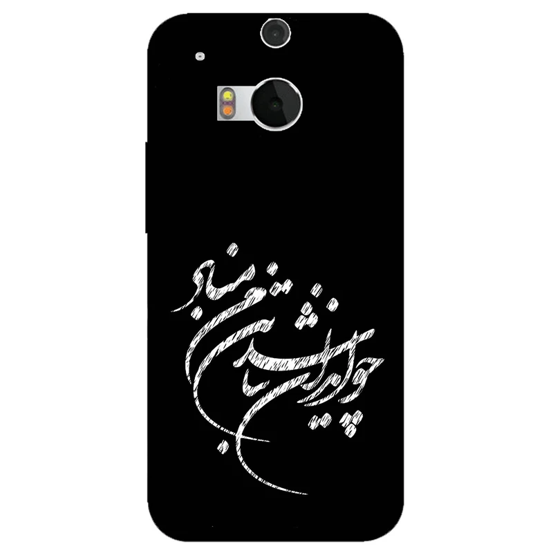 کاور مگافون طرح تایپوگرافی مدل 2392 مناسب برای گوشی موبایل اچ تی سی One M8