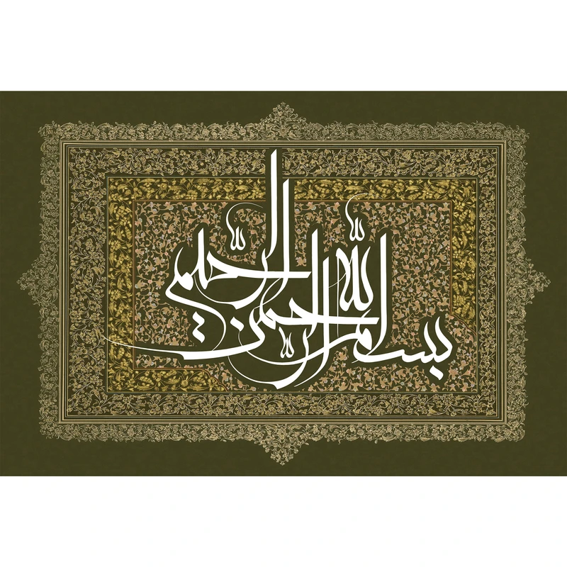 تابلو شاسی مدل بسم الله الرحمن الرحیم کد T3375