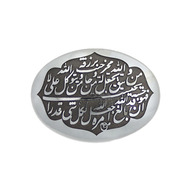 سنگ حدید طرح و من یتق الله کد 6847
