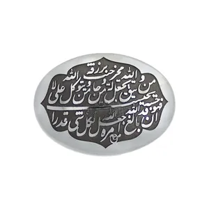 سنگ حدید طرح و من یتق الله کد 74861 
