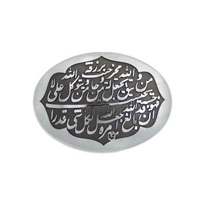 سنگ حدید طرح و من یتق الله کد 74861